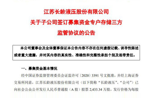 完美世界竞技关于子公司签订募集资金专户存储三方监管协议的公告