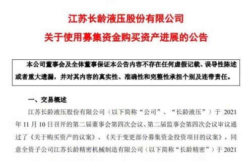 完美世界竞技关于使用募集资金购买资产进展的公告