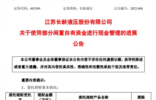 完美世界竞技关于使用部分闲置自有资金进行现金管理的进展公告