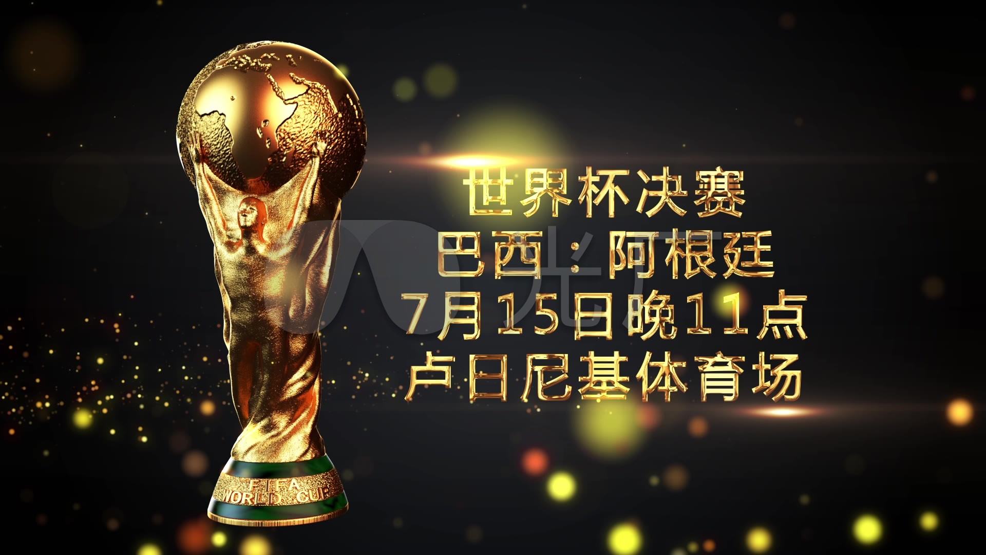 结果的