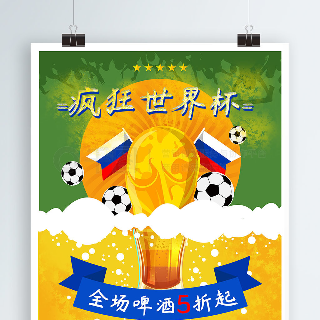 村的亚冬会
