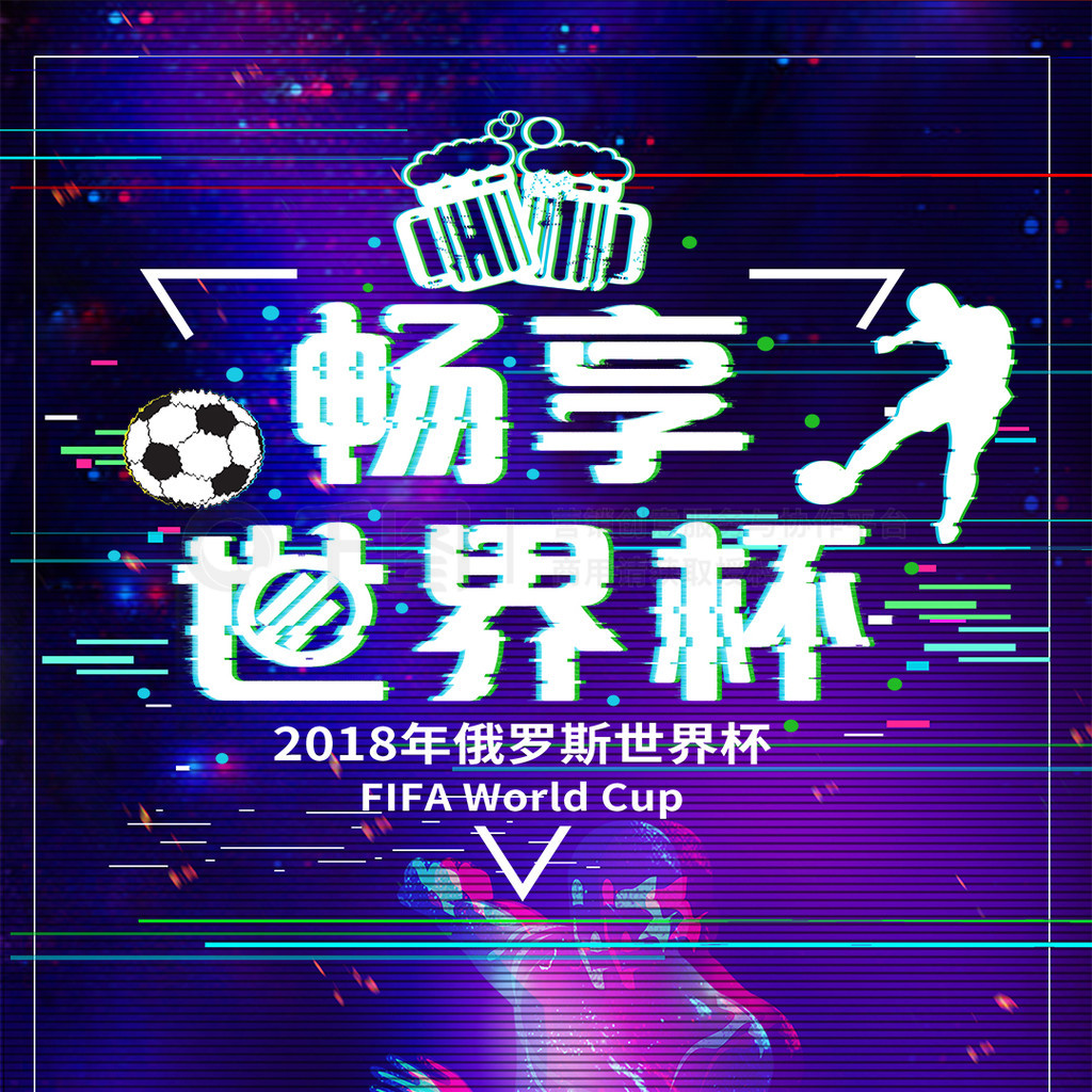 为球队